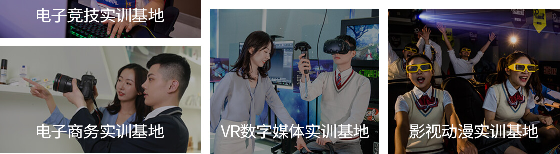 實訓基地