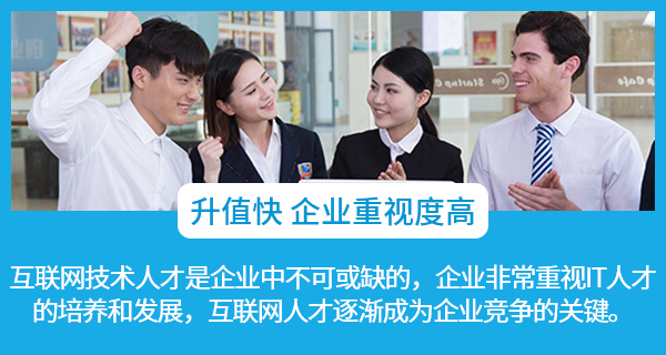 升職快