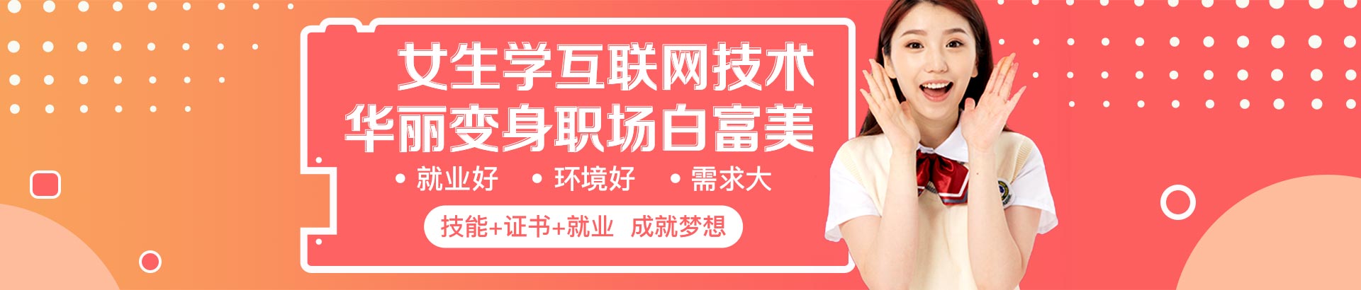 女生學什么好