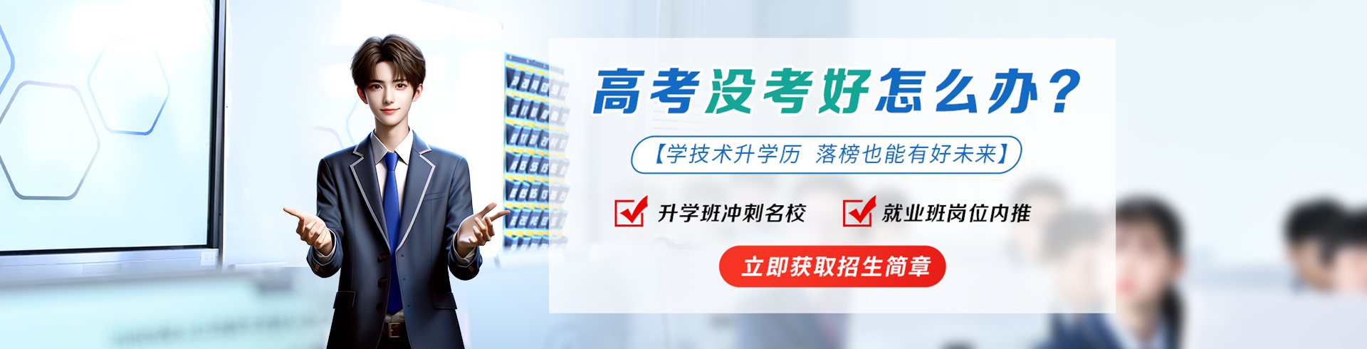 高中生高考沒(méi)考好辦