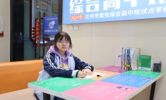 綜合高中班 逐夢(mèng)新征程