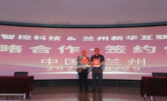 蘭州新華互聯(lián)網(wǎng)學(xué)校與瑞亞攜手共建智能制造實(shí)訓(xùn)基地