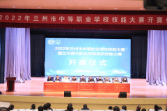 我校學(xué)子積極參與蘭州市職業(yè)技能大賽