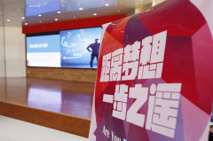 企業宣講——《奮斗一直在路上》
