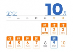 國慶嗨翻天 智啟新華行 | 怎樣過一個有意義的國慶節(jié)？來蘭州新華國慶體驗營！