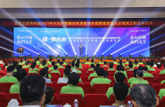新征程 再出發！ 新華電腦教育這場發布會，開啟職業教育新局面！