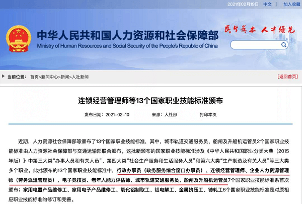 電子競技“技師”來了！國家頒布電競職業技能標準……