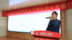 熱烈慶祝蘭州新區(qū)電子競技協(xié)會在蘭州新華成立