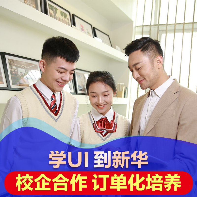 初高中畢業(yè)生適合學(xué)UI設(shè)計(jì)，因?yàn)樗麄冇羞@些優(yōu)勢(shì)