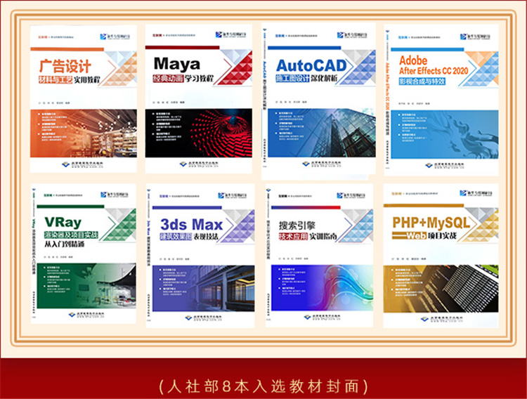 實力！8本新華教材入選國家級技工教育和職業培訓教材目錄！