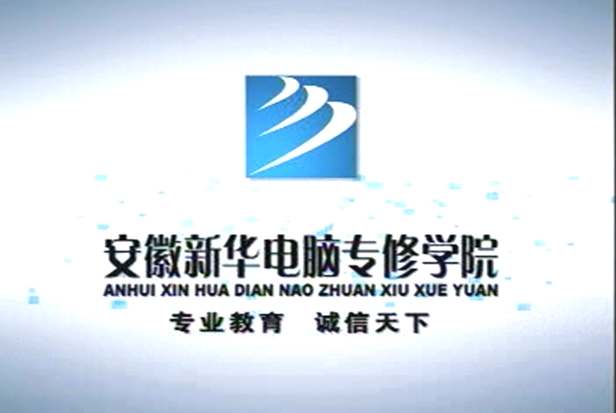 暴露年齡！這些新華老廣告詞里，有你的童年回憶！