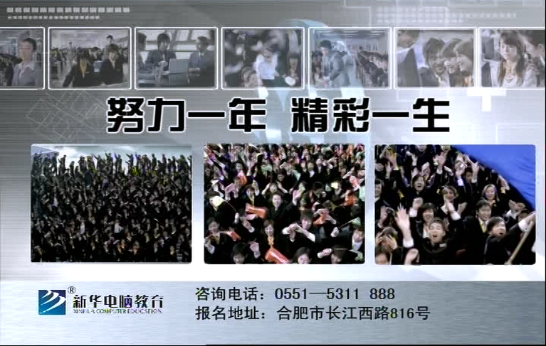 暴露年齡！這些新華老廣告詞里，有你的童年回憶！