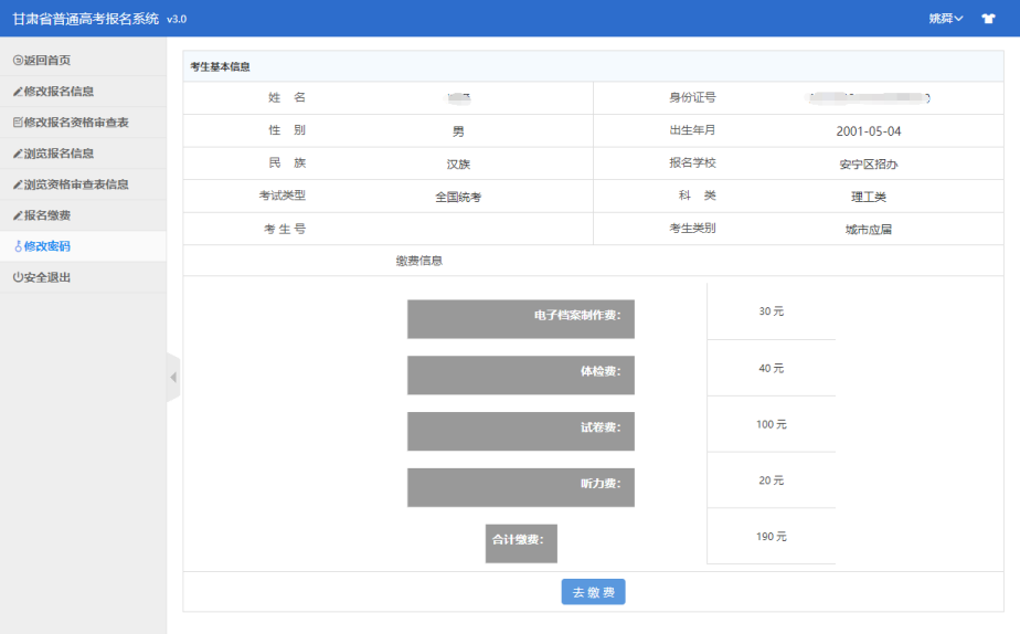 甘肅省2023年普通高考網(wǎng)上報(bào)名即將開(kāi)始