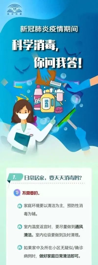 個人防護最全攻略,這8個方面,一定要了解!