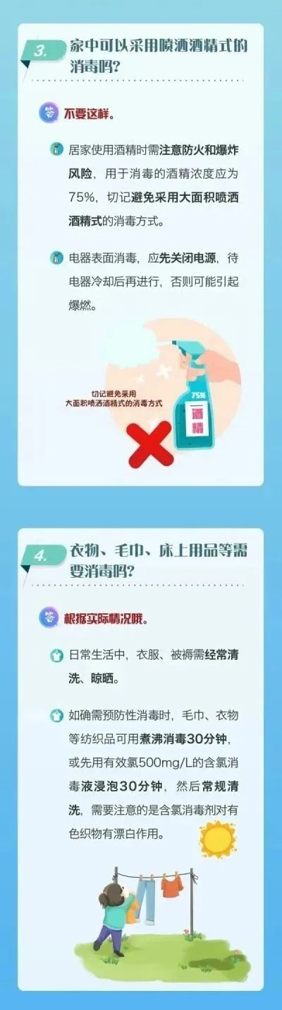 個人防護最全攻略,這8個方面,一定要了解!