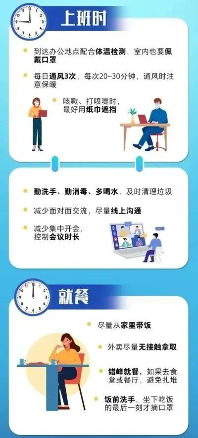 個人防護最全攻略,這8個方面,一定要了解!