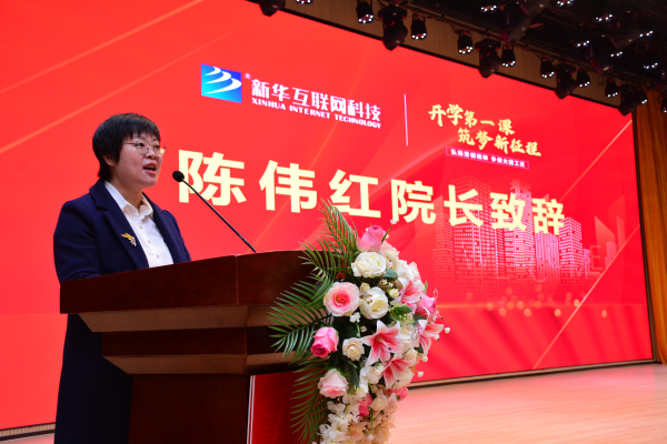 開學(xué)第一課丨弘揚(yáng)工匠精神，實現(xiàn)技能報國