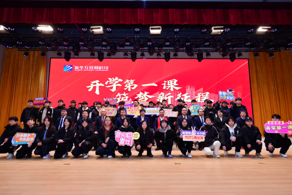 開學(xué)第一課丨弘揚(yáng)工匠精神，實現(xiàn)技能報國