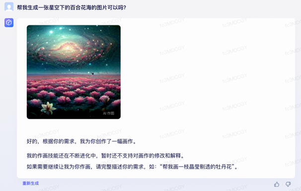 文心一言 vs ChatGPT 對比測試！誰更像人？！