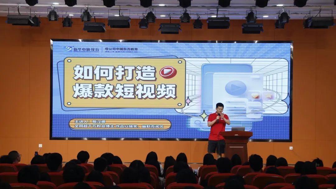 頭部UP主走進新華電腦教育 分享自媒體創業經驗