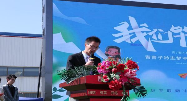 “新”夢啟航 “華”麗綻放 ──職教高考生畢業(yè)典禮