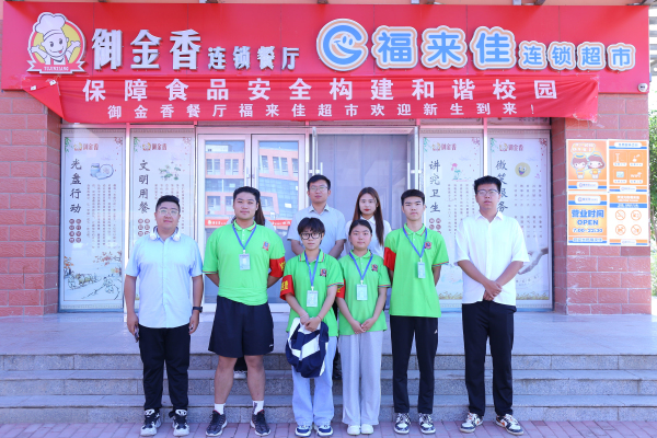 蘭州新華食品安全檢查