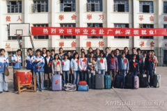 與時代同跨越 | 新華電腦教育35年品質辦學，培養一代代IT高技能人才