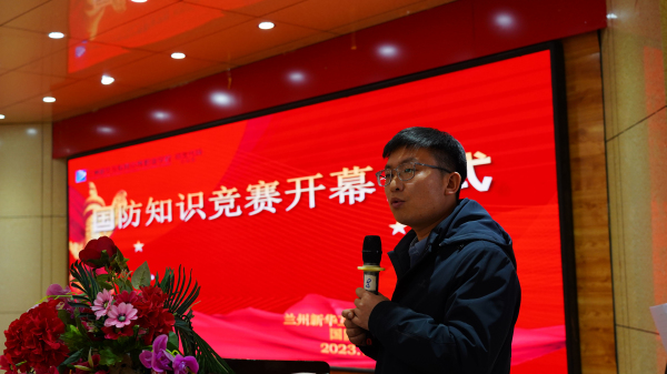 踔厲奮發強國防，勇毅前行向復興 蘭州新華國防知識競賽