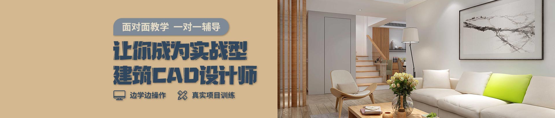 Cad建筑工程師