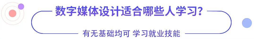 AI+數(shù)字媒體設(shè)計