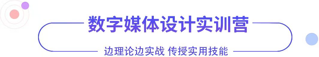 AI+數(shù)字媒體設(shè)計