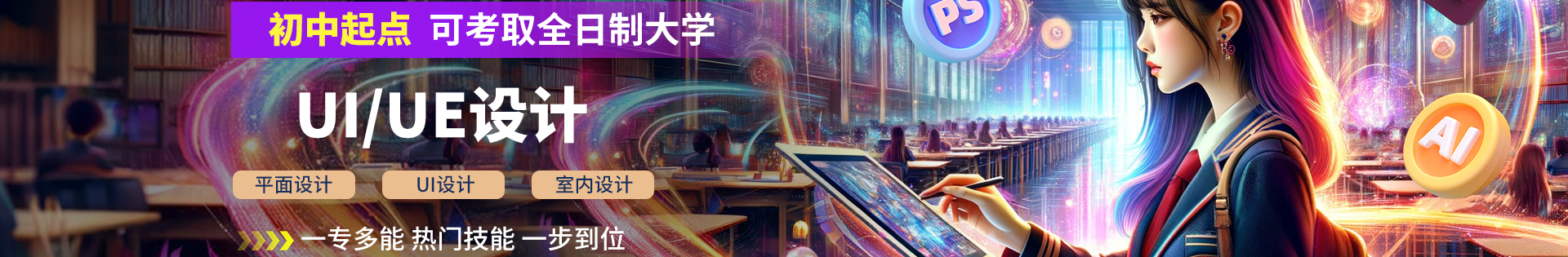 UI/UE設(shè)計
