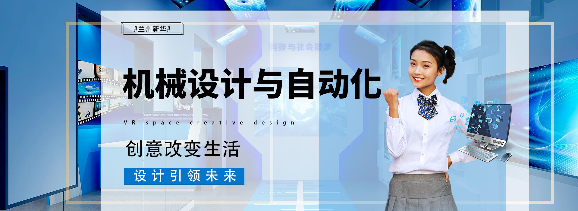 VR建筑與藝術設計
